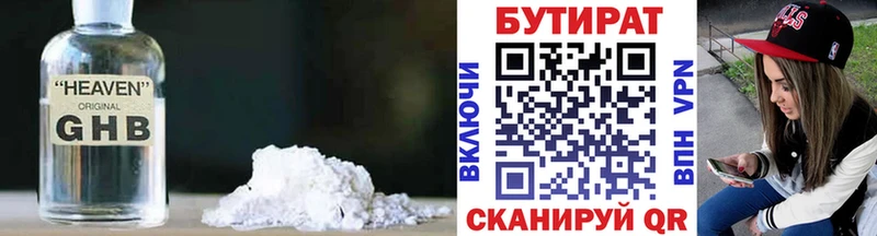 Бутират BDO 33%  Купить где  Дно 