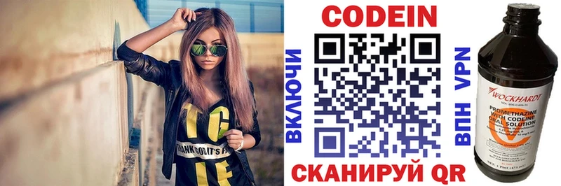 Купить  Дно  Codein напиток Lean (лин) 