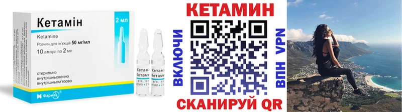КЕТАМИН ketamine  Купить закладки  Дно 
