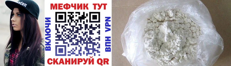 Купить закладки  Дно  Меф мука 