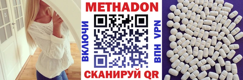 МЕТАДОН VHQ  Купить где  Дно 