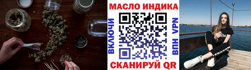 ТГК гашишное масло  Купить  Дно 